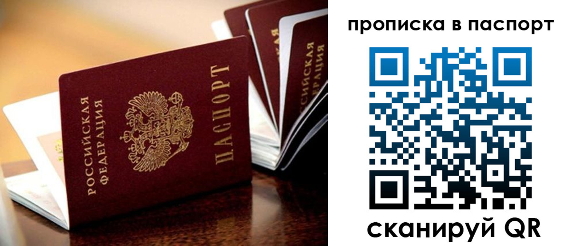регистрация для школы в Бикине