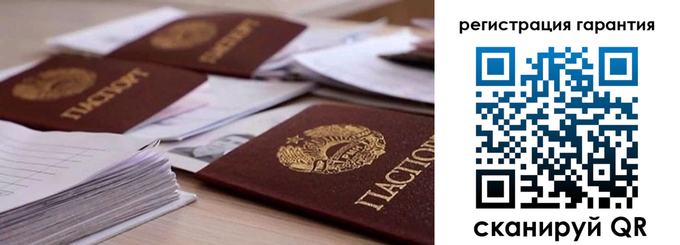 прописка штамп в Бикине