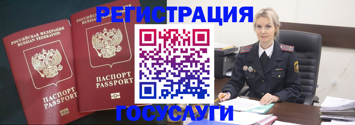 регистрация для школы в Бикине