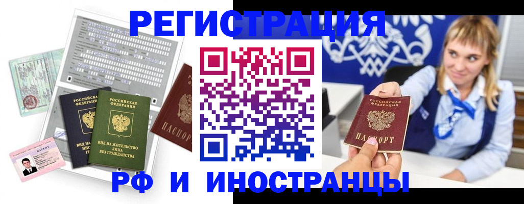 прописка ребенка в Бикине