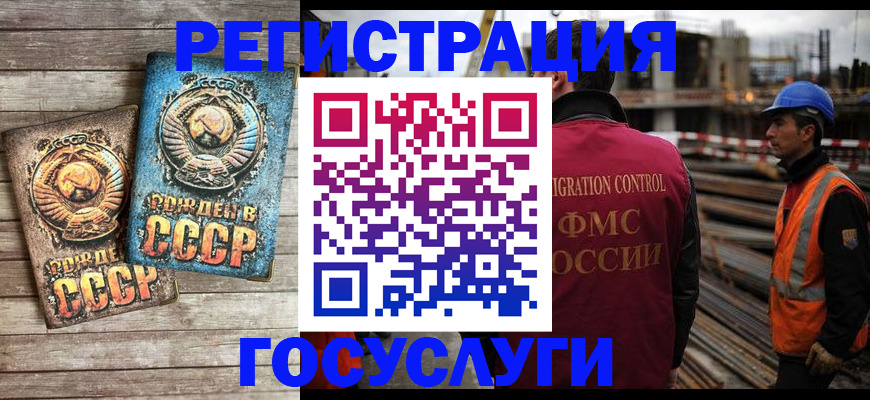 где прописаться в Бикине